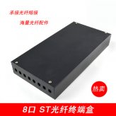 8口ST終端盒可選SCFC8口12口24口續接盒 承接